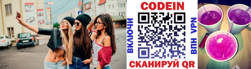 Купить где  Нижняя Тура  Кодеин напиток Lean (лин) 